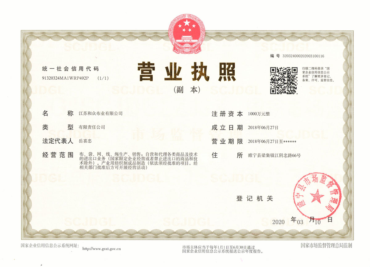 营业执照.jpg